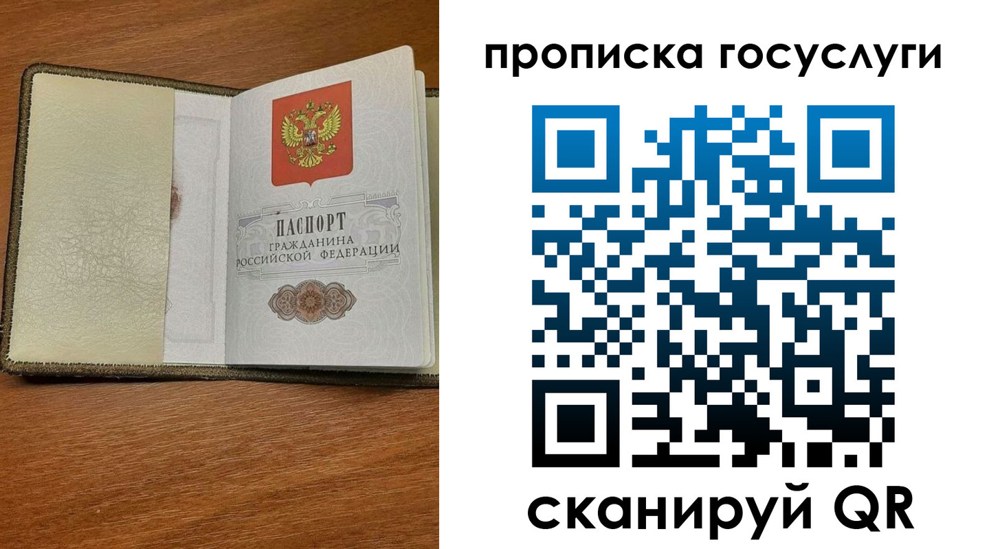 временная регистрация 2025 в Гусь-Хрустальном